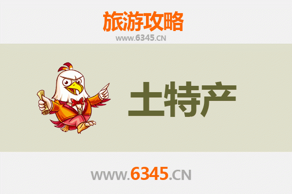 大兴安岭加格达奇旅游必带土特产推荐